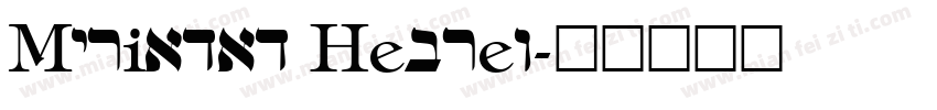 Myriadad Hebrew字体转换